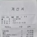 24년신년모임 이미지