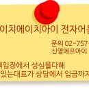 (주)디에이치에이치아이(D.H.H.I)