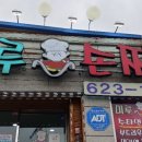 미루손짜장 이미지