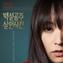 백설공주 이미지