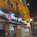 영동약국 | 방이동 족발집 영동족발에 다녀왔어요! (솔직 후기 포함)