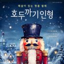 발레 호두까기 인형 이미지