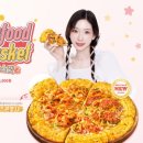 청년피자부산 이미지