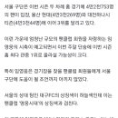 '임영웅 시축' FC서울, 예매 시작 30분 만에 2만5천장 판매(종합) 이미지