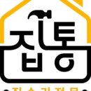집수리 이미지