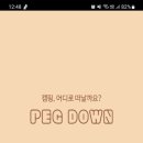 캠핑어플 이미지