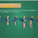 제풀기 매듭(Halter Hitch) 이미지