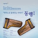 피아노이야기 정기연주회 이미지