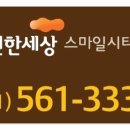 e편한세상스마일시티(2차) 이미지