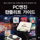 퍼펙트 PC 이미지