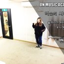 폴라리스음악학원 이미지