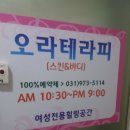 화정테라피