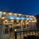 여보식당 이미지