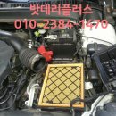 밧데리할인점 이미지