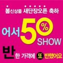 지고트마리오아울렛 이미지
