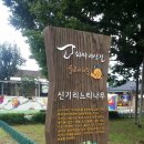 신기보건진료소 이미지