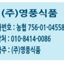 영풍축산