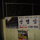 서원곡 체육시설 이미지