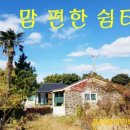 제주민박프리타타 이미지