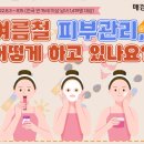 촉촉한피부