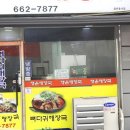 강릉 해장국 진하고 맛있는 주문진 근처 행운해장국