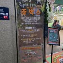 만나굼벵이 | 인천 실내동물원 서창 쥬벅스 1인 무료할인 주차 방법 동물체험이 가능한 곳
