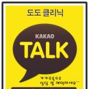 도도성형외과 이미지