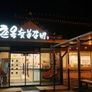 아궁이담양숯불갈비전문 | 광주 광산구 맛집, 광주 대표음식 떡갈비! 소촌옥숯불갈비