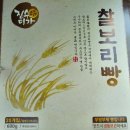 진수미가 경주빵 찰보리빵 이미지