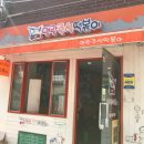 명랑즉석떡볶이 - 강북구 덕릉로30길 74 | 명랑즉석떡볶이