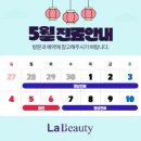 라뷰티 이미지
