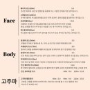 에스더스킨케어 네이버블로그