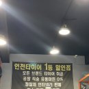 1등 타이어 할인점 | 인천 송도 타이어 교체 타이어짱 모닝 타이어 교체한 후기