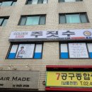 광진상사 이미지