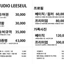 스튜디오이슬 - 강서구 화곡로21길 53 | 스튜디오이슬