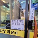 원조감자탕닭갈비 이미지