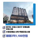 수원에이스공인중개사사무소 이미지