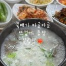 삼학설렁탕
