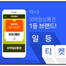 일등모바일 이미지