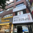 광주무돌교회 | 광주 계림동 피부관리샵 | 슬뷰티, 텔로미어 스킨부스터 솔직후기