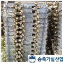 송죽산업 이미지
