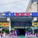 경상북도농약사 이미지