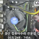 컴퓨터수리컴엠 - 경산시 백양로33길 50 | 컴퓨터수리컴엠