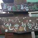 문당쌀이야기