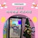 마마아쁘 이미지