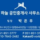 경도공인중개사사무소 이미지