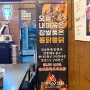 동탄 누룽지통닭 맛집 장작캠프 누룽지 콘치즈통닭 후기