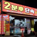 일등로또편의점
