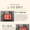 고령눈꽃한우 - 달서구 월성로 100 | 대구한우선물세트 감동받을만한 고령참한우!
