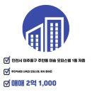 미송 공인중개사사무소 이미지